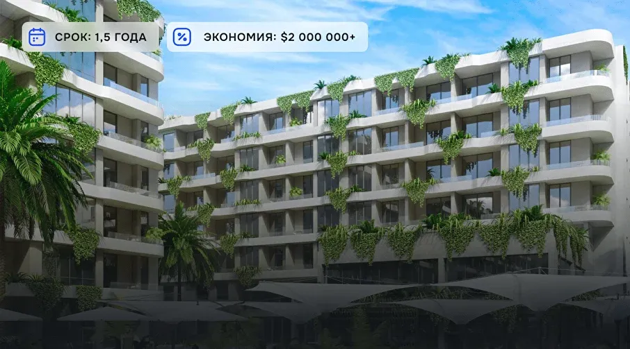 Кондо-Отель Layan Green Park, 1 фаза